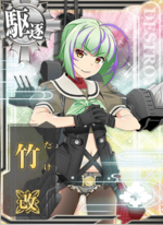 竹改