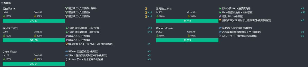 【春限定】春の近海哨戒お散歩！2026 2-2.jpg