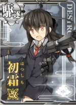 初霜改
