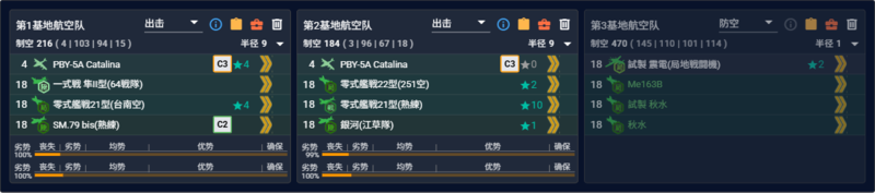 2026夏E4P5机动斩杀陆航（陆航双空劣）.png