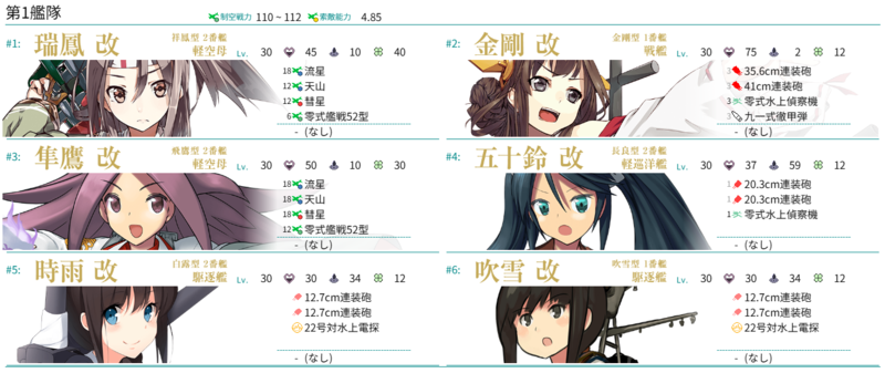 2-4萌新配装.png