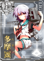 多摩改