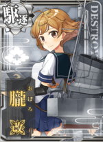 胧改