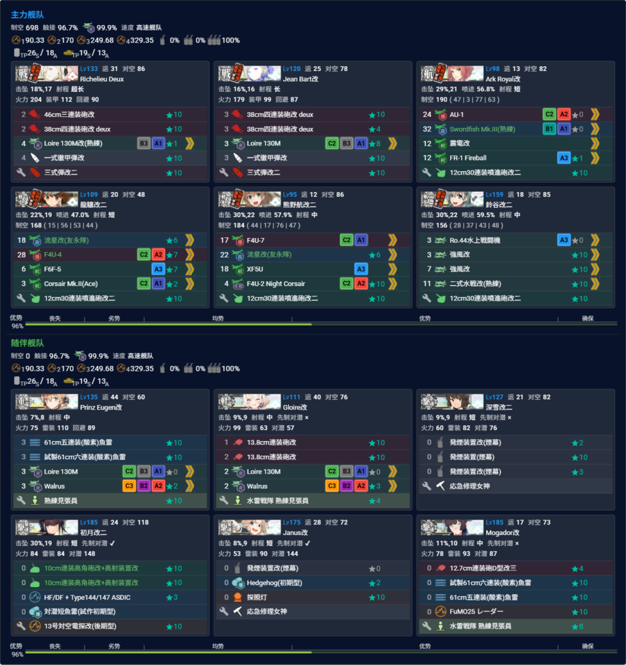 2026夏E4P5机动斩杀(陆航双空劣).png