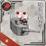 21cm单装主炮