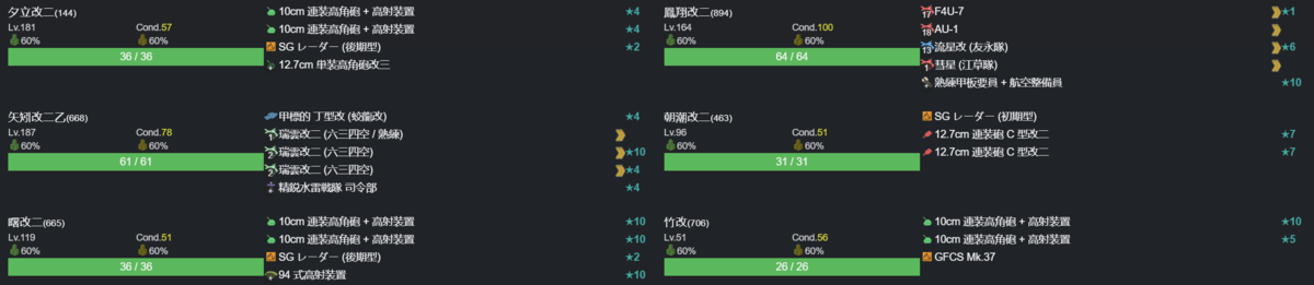【期間限定任務】14年目実りの秋、南瓜始め！1-3.png