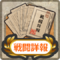 ItemCard078.png