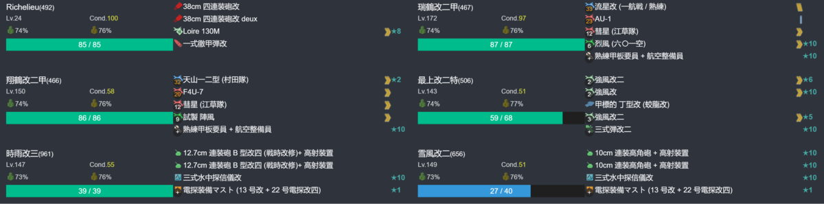 新春【拡張作戦】一航戦五航戦、新年協同作戦！5-2.png