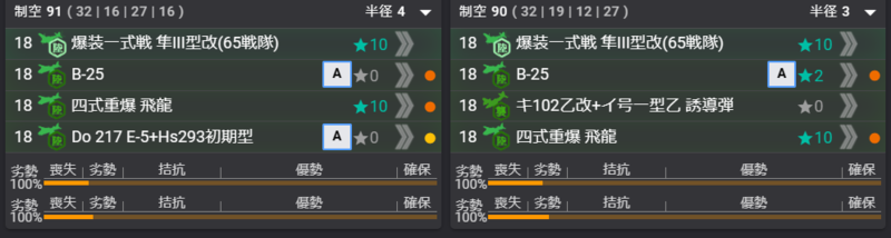 2023夏活 E6P3捞船陆航.png