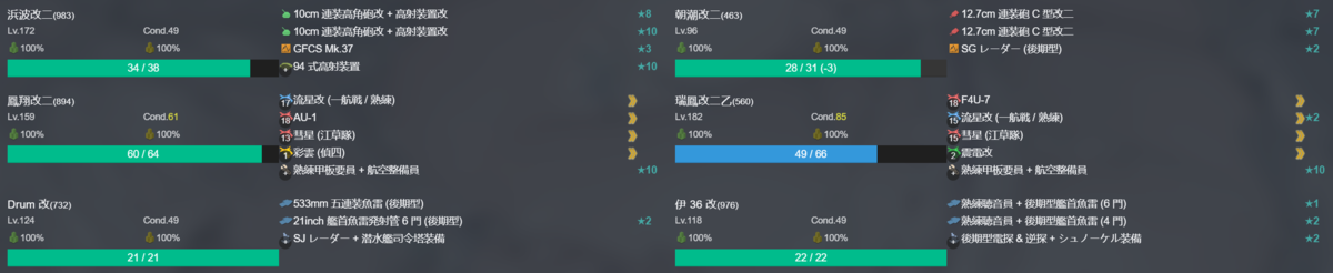 【期間限定任務】13年目の実りの秋、南瓜始め！2-1.png
