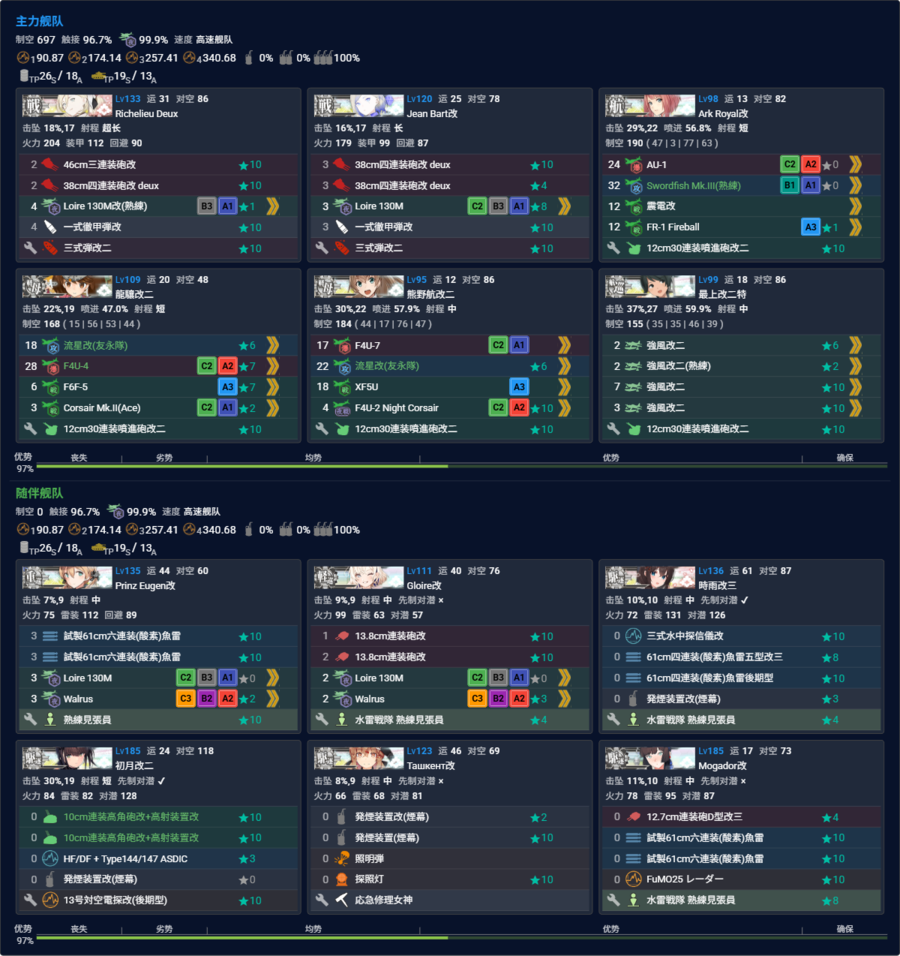 2026夏E4P5机动斩杀多号机(陆航双空劣).png
