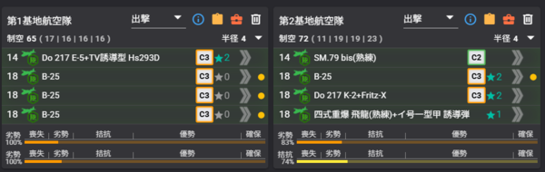2025秋E2P1自用陆航.png