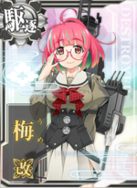 梅改