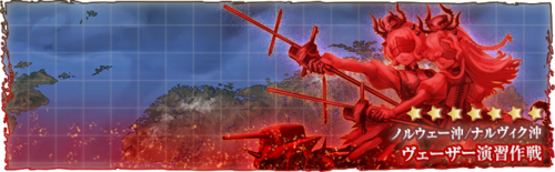 挪威海域/纳尔维克海域