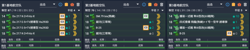 2026夏E5P2陆航自用.png