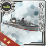 装甲艇（AB艇）
