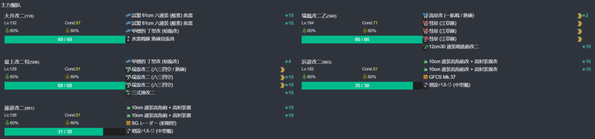 バレンタイン2026特別限定任務 1-3.png