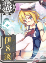 伊8改