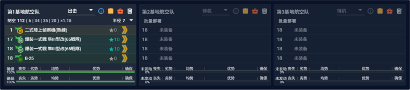 2026夏E2P1陆航.png