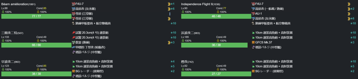 【期間限定任務】特務護衛戦隊、抜錨せよ！2-3.png