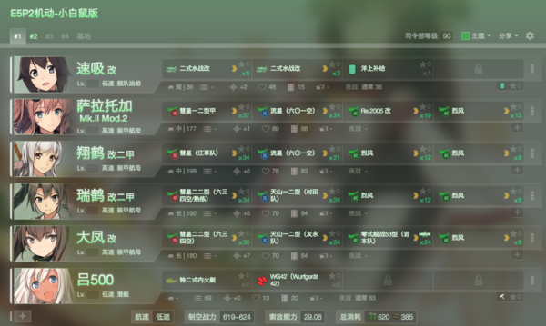 18AutumnE5P2NewTeam32.png