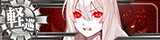 ShinkaiSeikan2377DamagedBanner.png