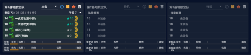 2026夏E1P3陆航.png