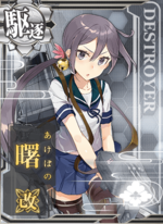 曙改