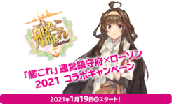 罗森-2021Collab-封面.png