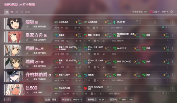 18AutumnE5P2NewTeam36.png