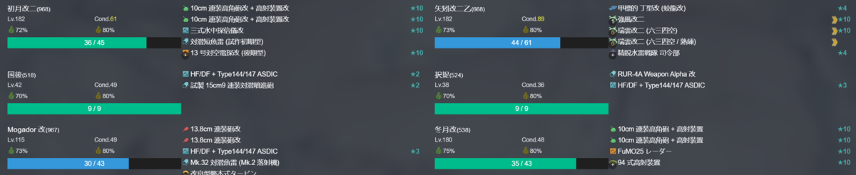 【梅雨拡張任務】梅雨の海上護衛強化2025 1-6.png