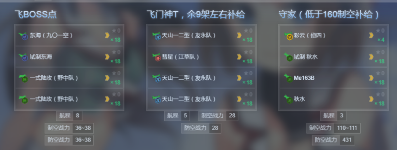 周回陆航.png