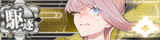 KanMusu657HDDmgBanner.png