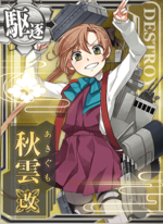 秋云改