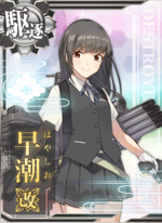 早潮改
