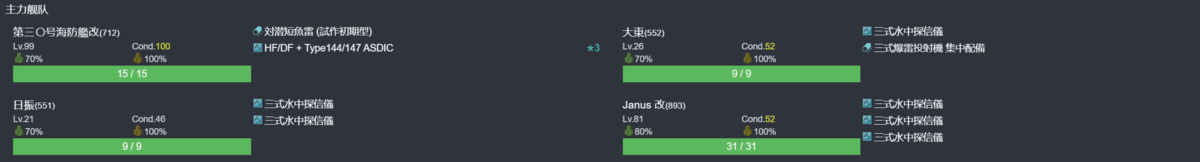 【期間限定任務】提督、菖蒲の湯は如何ですか？1-5.png