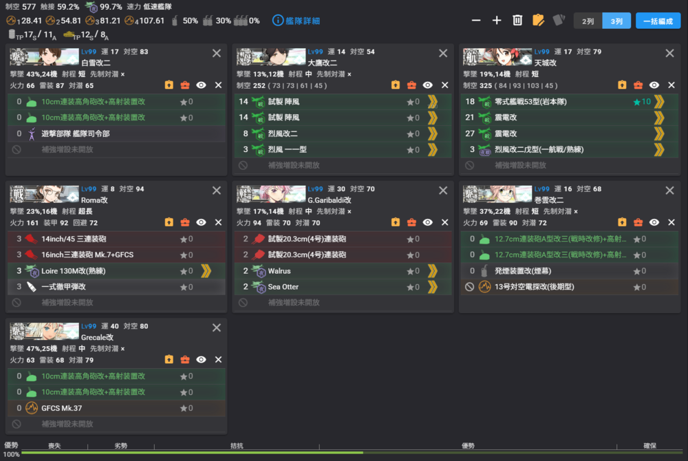 2025秋E1P2解密 S点空优及以上2次.png