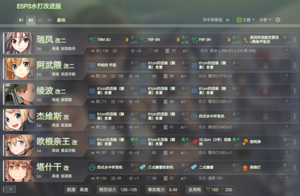 18AutumnE5P3NewTeam31.png