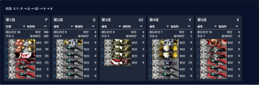 2026夏E1P3敌方斩杀配置.png