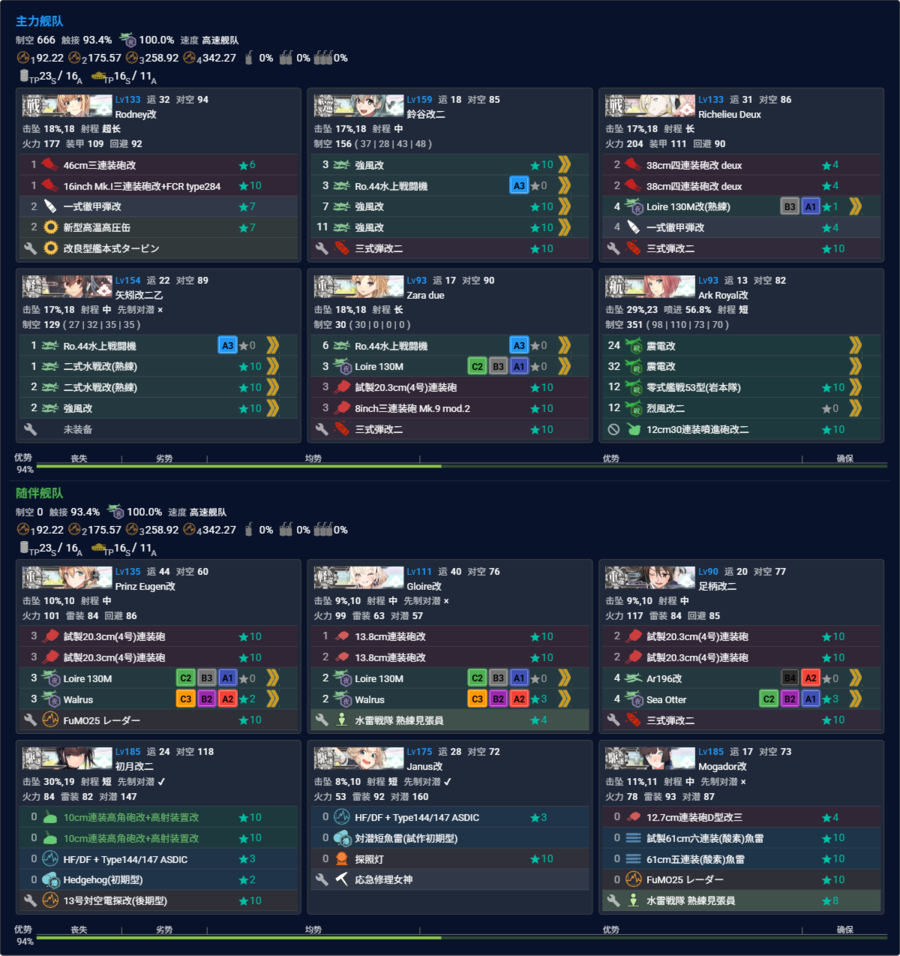 2026夏E4P5 NT水打斩杀多号机(陆航双空劣).png