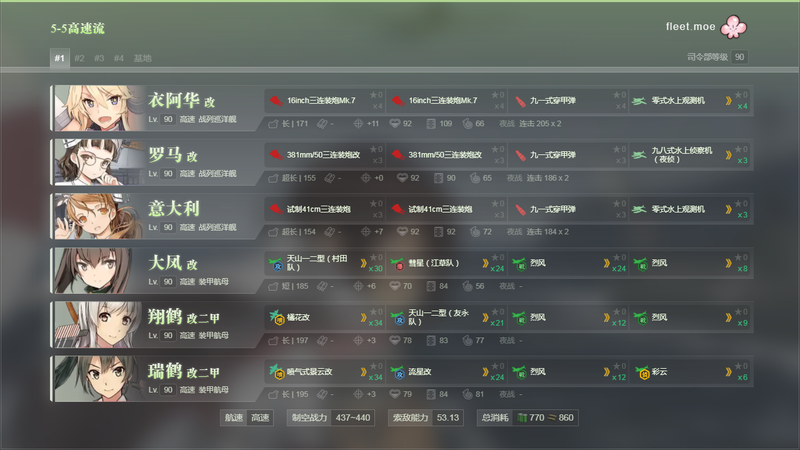 5-5高速流.png