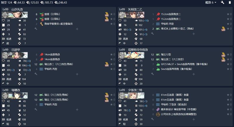 令和五年謹賀新年、新春特務部隊、北へ！3-5.jpg