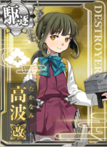 高波改