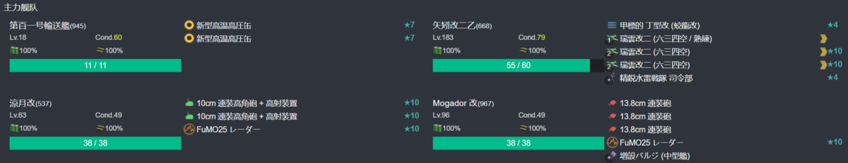二等輸送艦の積極運用 1-1.png