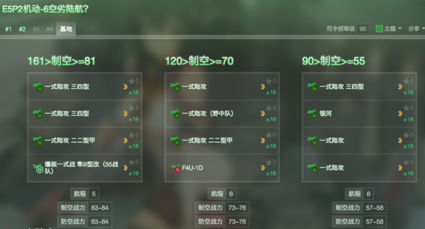 18AutumnE5P2NewLand10.png