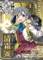 清霜改