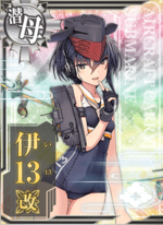 伊13改