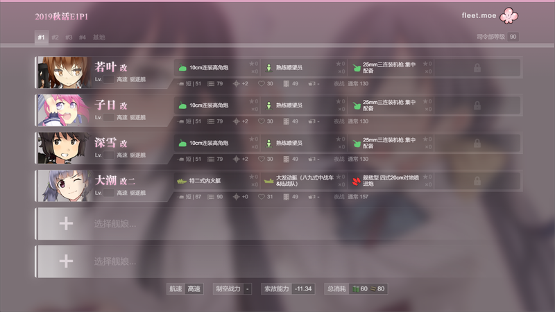 2019秋活E1P1-3.png