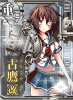 古鹰改