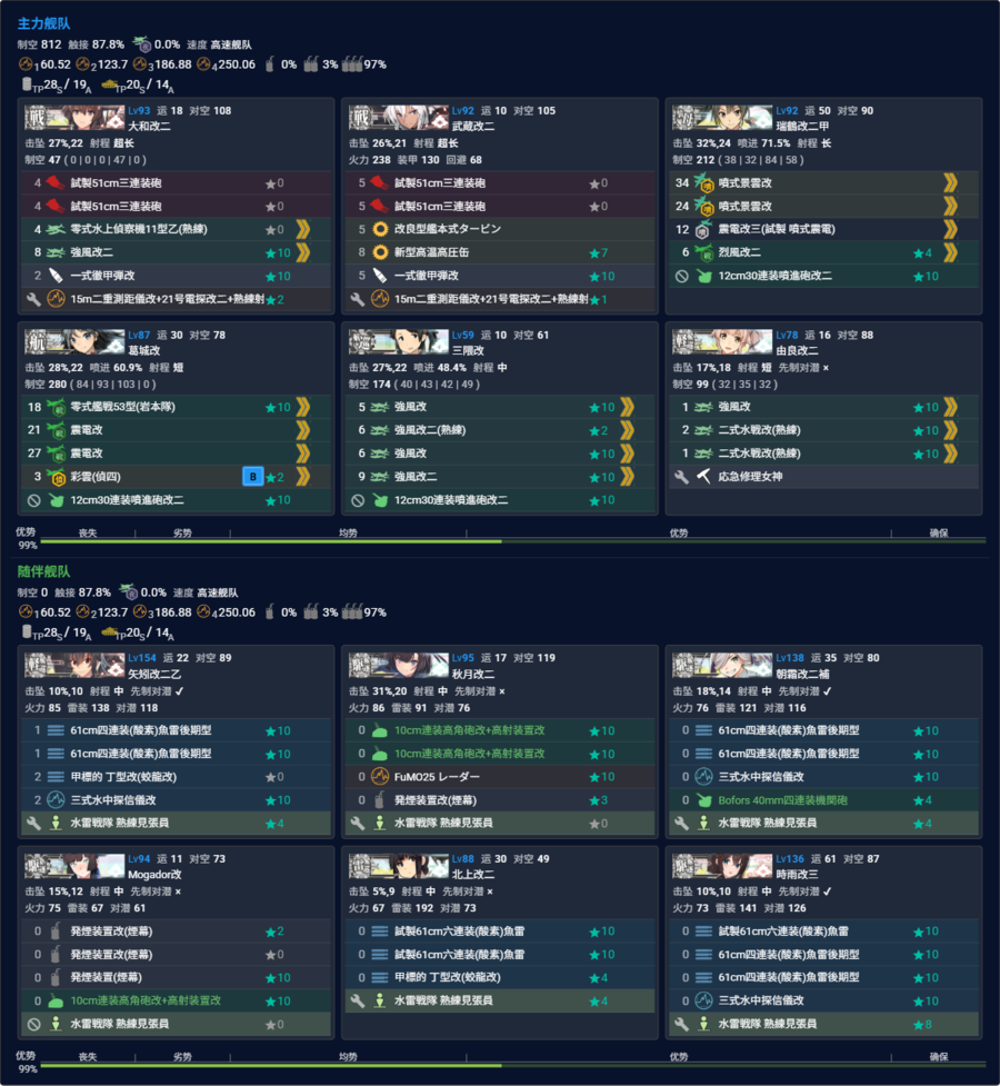 2026夏E2P2武大配置改.png
